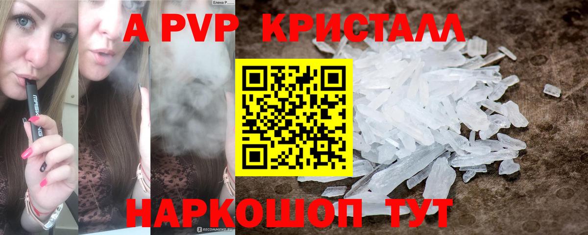 Ханты-Мансийск  Alpha-PVP крисы CK  Alpha PVP крисы CK  Вход с VPN  A-PVP  Alfa_PVP мука 