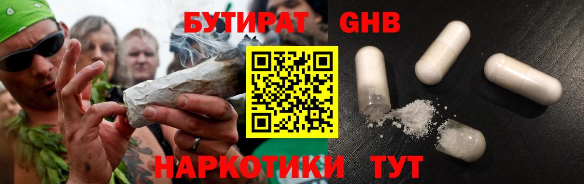 Ханты-Мансийск  Бутират оксана  Вход с VPN 