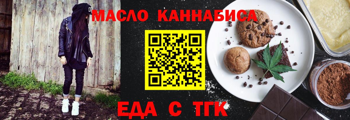 Cannafood конопля  Вход с VPN  Ханты-Мансийск 