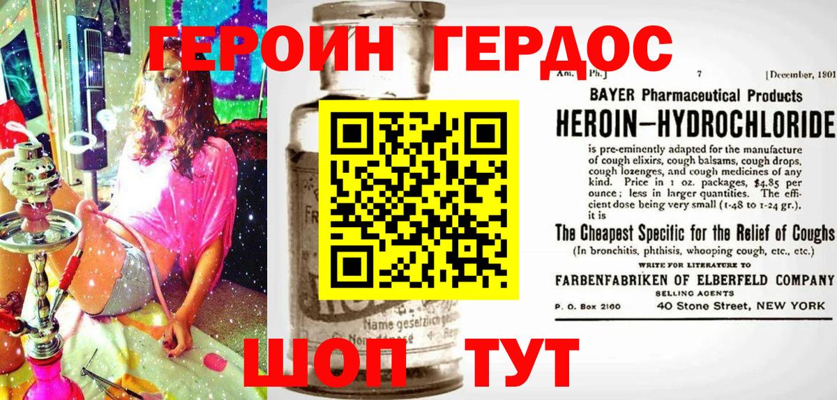 Ханты-Мансийск  Героин Heroin  Героин  Вход с VPN 