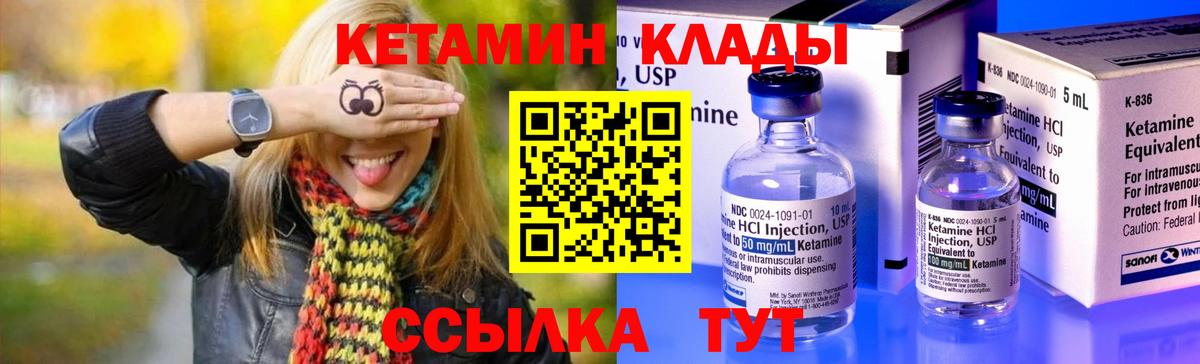 Кетамин VHQ  КЕТАМИН VHQ  Ханты-Мансийск  Вход с VPN 