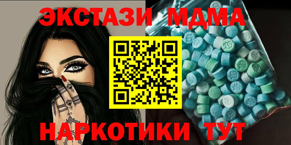 МДМА молли Ханты-Мансийск