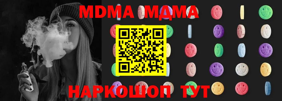 MDMA Molly  МДМА молли  Ханты-Мансийск  МДМА  Вход с VPN 