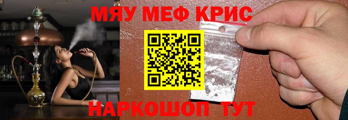 Мефедрон VHQ  Вход с VPN  Ханты-Мансийск  Мефедрон  Меф кристаллы 
