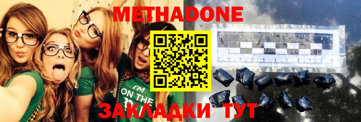 МЕТАДОН кристалл  маркетплейс телеграм  Вход с VPN  Ханты-Мансийск  Метадон белоснежный 