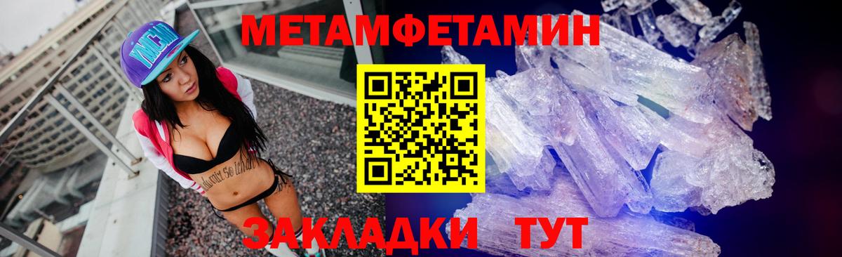 Ханты-Мансийск  Метамфетамин витя  Вход с VPN 