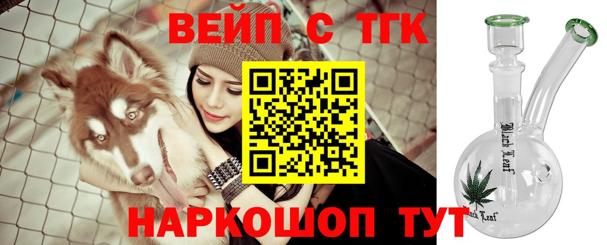 Дистиллят ТГК THC oil Ханты-Мансийск