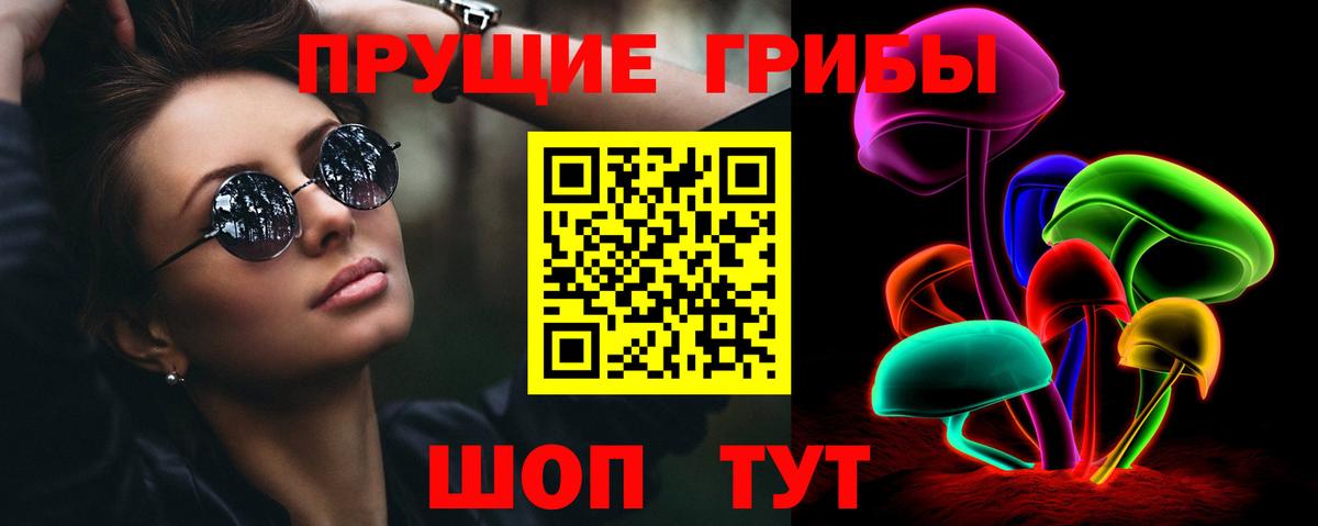 Галлюциногенные грибы прущие грибы Ханты-Мансийск